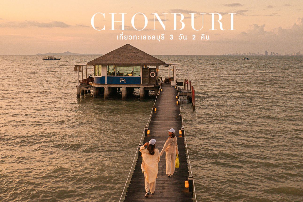 Chon-Buri-Cover